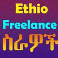 Freelance Jobs Ethiopia