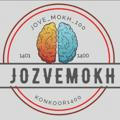 جزوه مخ|Jozve mokh🧠