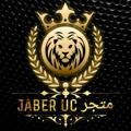 🌟 متجر JABER UC 🌟