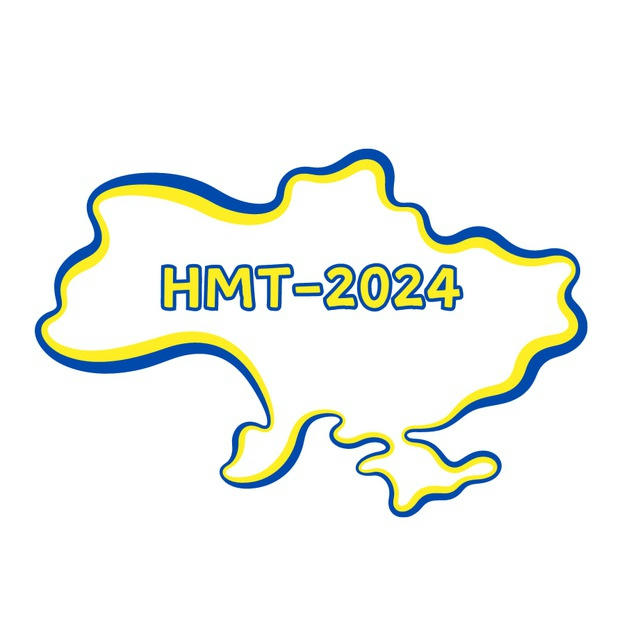НМТ - 2024