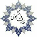 معاونت دانشجویی (ABRU)