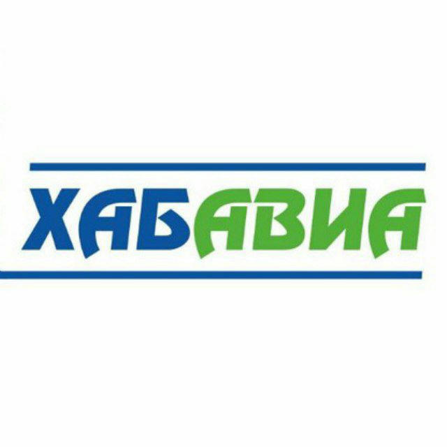 Хабаровские авиалинии Khabavia