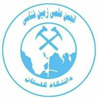 انجمن علمی زمین شناسی دانشگاه گلستان