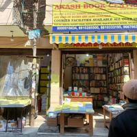 Akash book centre ( ABC )