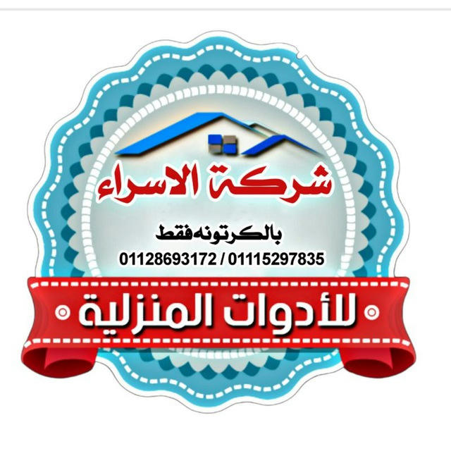 الإسراء للتوزيع والتجارة