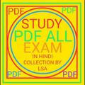 STUDY PDF ALL EXAM