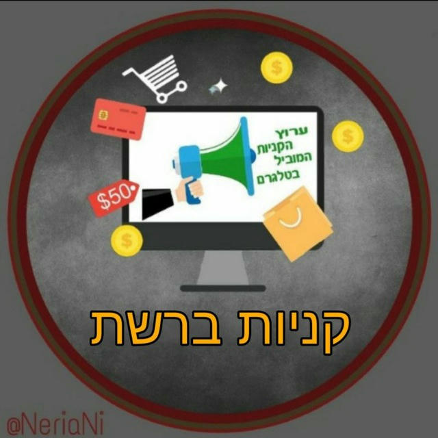 🥇 קניות ברשת 🥇