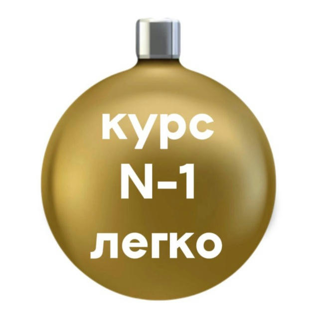 Курс JLPT "N1- легко!"