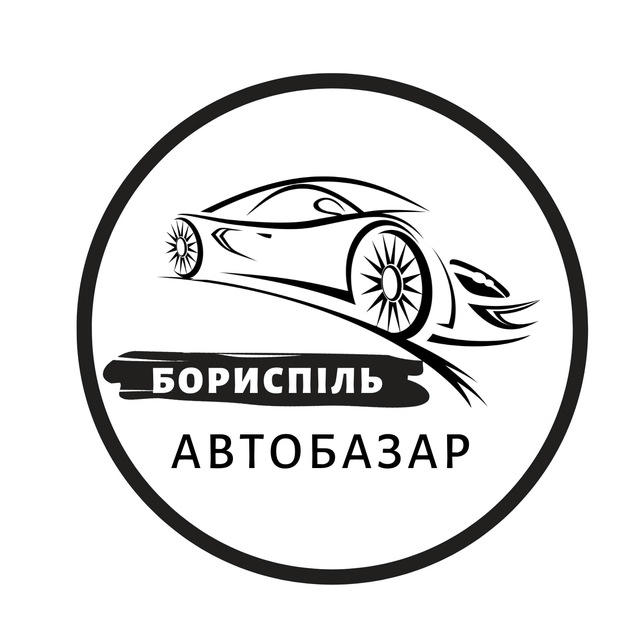 АвтоБазар Бориспіль Авторинок