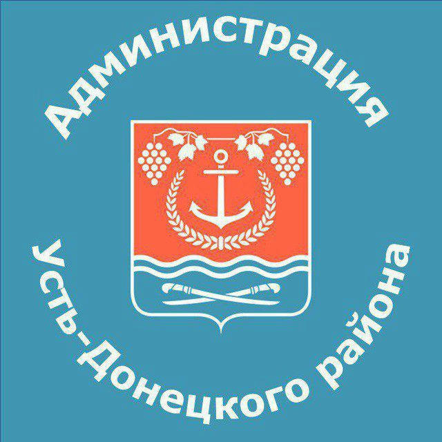 Администрация Усть-Донецкого района