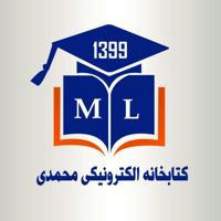 کتابخانه الکترونیکی محمدی