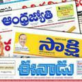 Sakshi,Eenadu,AndhraJyothi Daily NewsPapers