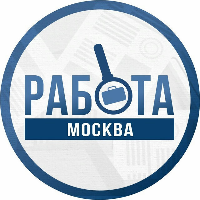 ВАКАНСИИ МОСКВА