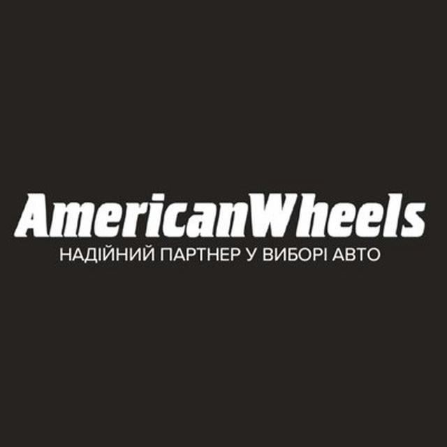 AMERICAN WHEELS НАДІЙНИЙ ПАРТНЕР У ВИБОРІ АВТО