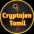 Cryptojen Tamil