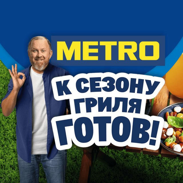METRO