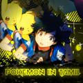 Pokémon in Tamil