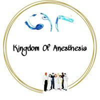 مملكـة التخديــر Kingdom Anesthesia