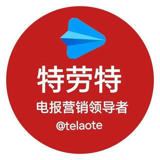 ◈◈全局排名◈◈电报营销‼️关键词排名