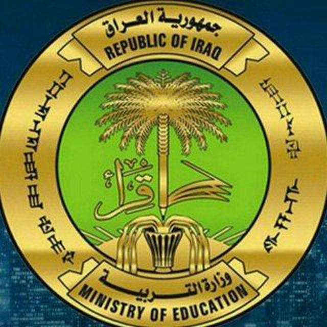 وزارة التربية العراقية ™ نتائج مرشحات