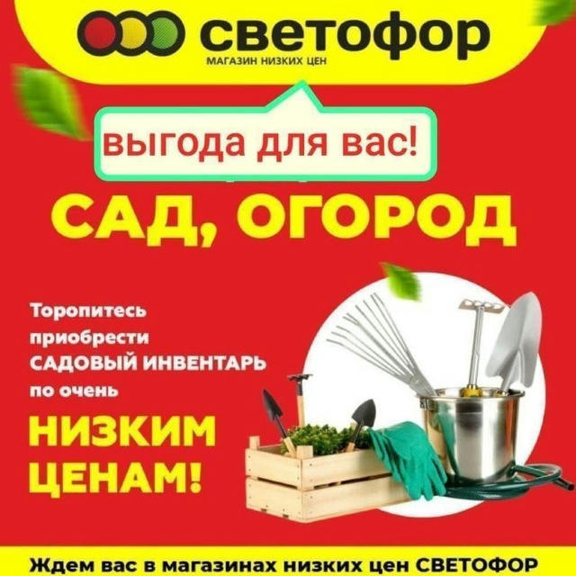 Светофор Корсаков ❤️ Работаем с 09:00 до 20:00 Без выходных