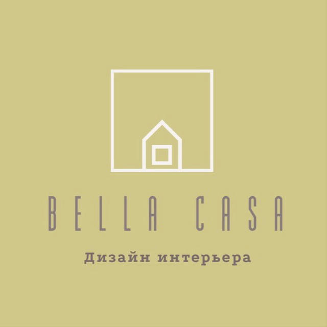 BELLA CASA | ИНТЕРЬЕР