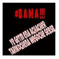 #BAMA getmoche$wegoche