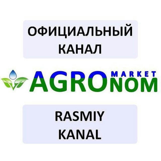 AGRONOM AGROMARKET | Официальный канал