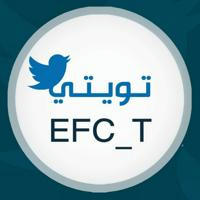 تويتي EFC_T