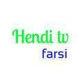 hendi_tv_farsi