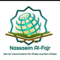 Nassaeim Al-Fajr Academy أكاديمية نسائم الفجر لتعليم القرآن للعرب وللعجم