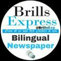 Brills express newspaper