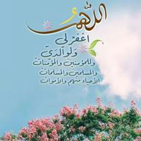 الورد القرآني