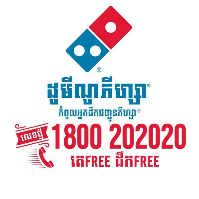 Domino's Pizza​ Cambodia