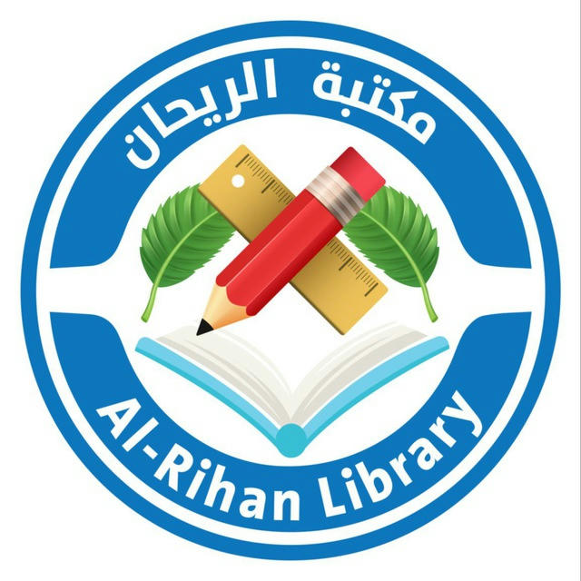 مكتبة الريحان