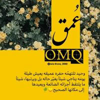 Omq_عُمق