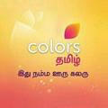 Color Tamil Serial