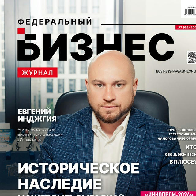 Бизнес журнал. Урал