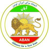 سازمان آبان - Aban