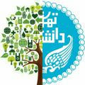 انجمن علمی اقتصاد کشاورزی دانشگاه تهران