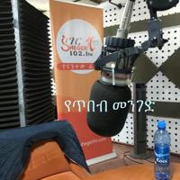 የጥበብ መንገድ_ከተስፋዬ ማሞ ጋር_ በሸገር 102.1_YETBEB MENGED @ Sheger Fm 102.1 With Tesfaye Mamo
