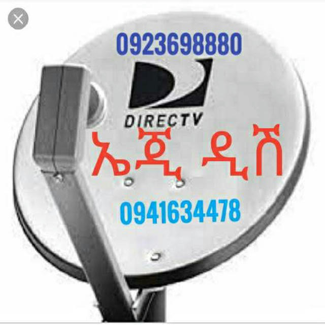 ኤጂ ዲሽ ሶፍትዌር AG Dish Softwer