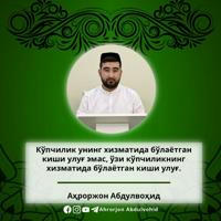 Ahrorjon Abdulvohid | 🌙 Zulqa'da oyi