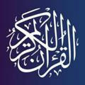 ✨تلاوات قرآنية عطرة✨