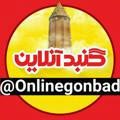 گنبد آنلاین Online Gonbad