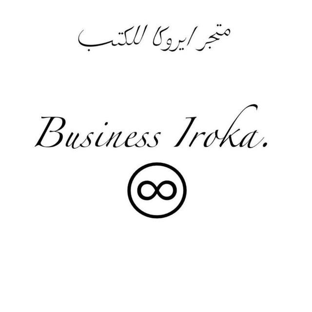 Iroka store : مِتجر الكُتب