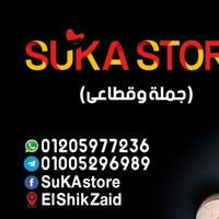 SuKA store مكتب جملة و جملة مشكل