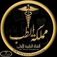 👑 مملكة الطب | Kingdom of Medicine 💊