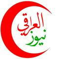 ALIRAQY NEWS-العراقي نيوز