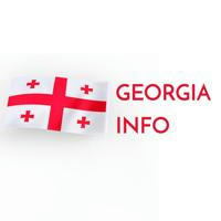 Georgia Info - новости Грузии